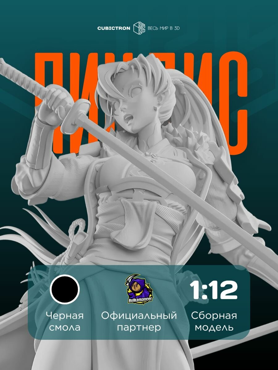 3D фигурка "Линдис" из видеоигры Fire Emblem, черная, 186 мм