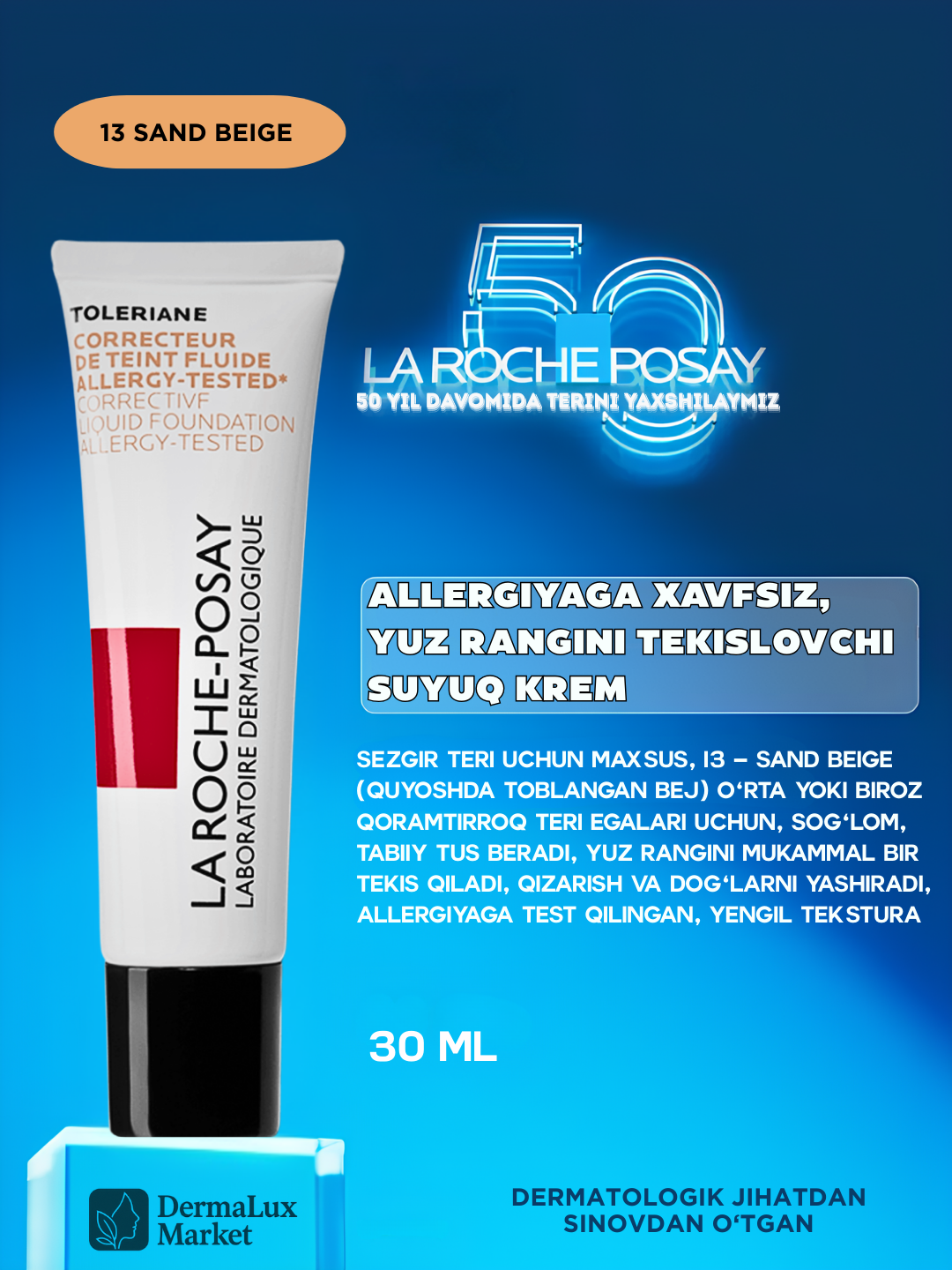 Тональный крем La Roche-Posay Toleriane Corrective, оттенок 13 Sand Beige, Увлажняющий и маскирующий, 30мл