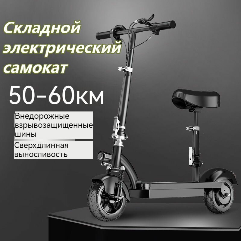 Складной электросамокат/50-60 км на одной зарядке