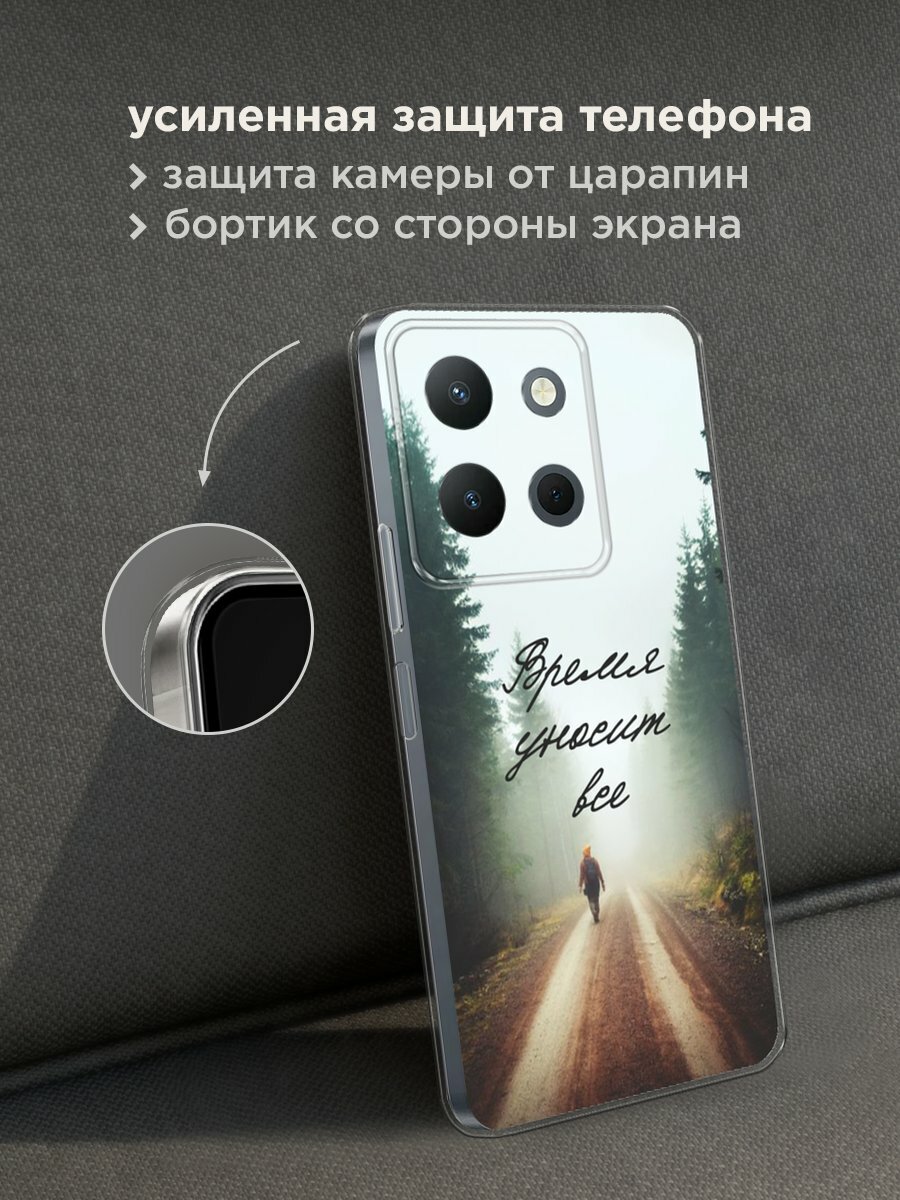 Чехол на Vivo Y36 4G / Виво Y36 4G с принтом "Время уносит все" — фото 1