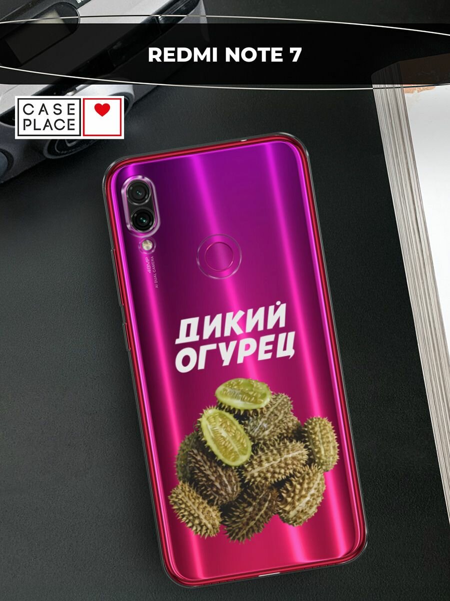 Чехол на Xiaomi Redmi Note 7 / Сяоми Редми Нот 7 с принтом "Дикий огурец 2", прозрачный
