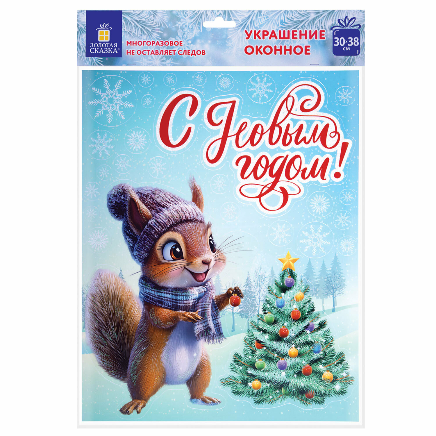 Наклейка для окон Золотая сказка двусторонняя 30х38 см 