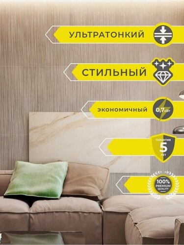 Изображение товара Обогреватель электрический инфракрасный керамический LUXOR W300R CALACATTA с терморегулятором