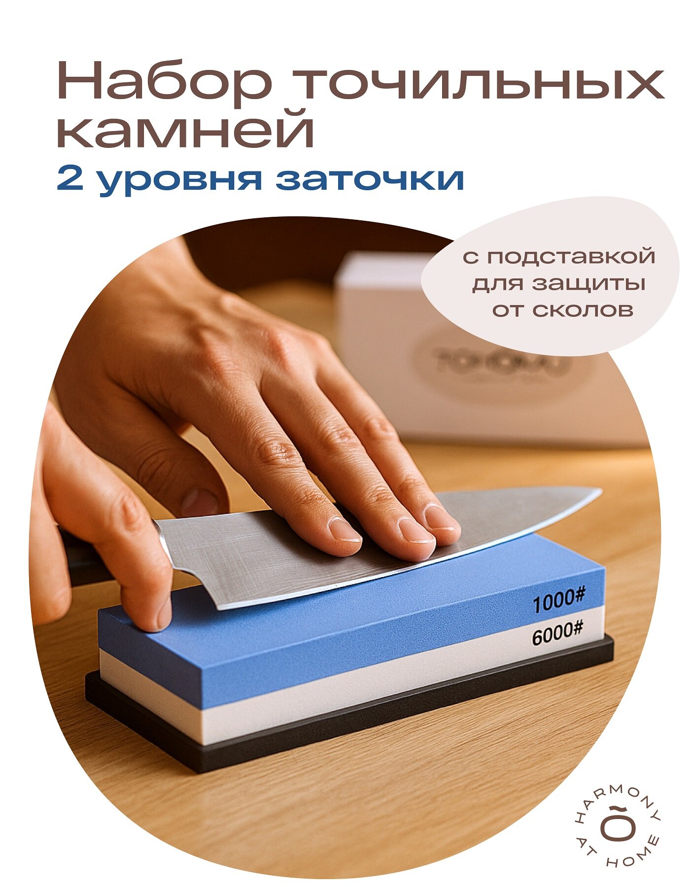 Точильный камень для ножей (точилка для ножей) набор: камень 1000+6000 и силиконовая рамка