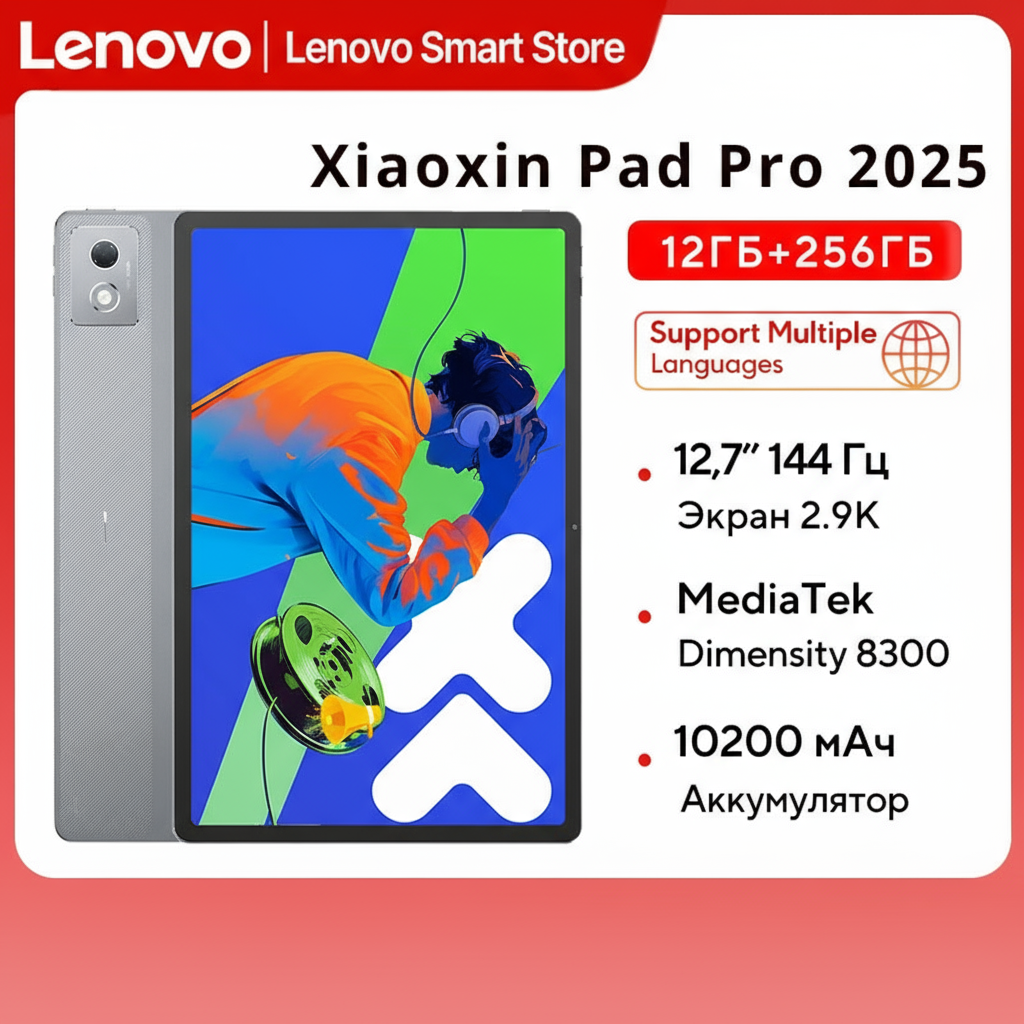 Планшет Lenovo XiaoXin Pad Pro, 12.7", 12/256ГБ, Wi-Fi, Android