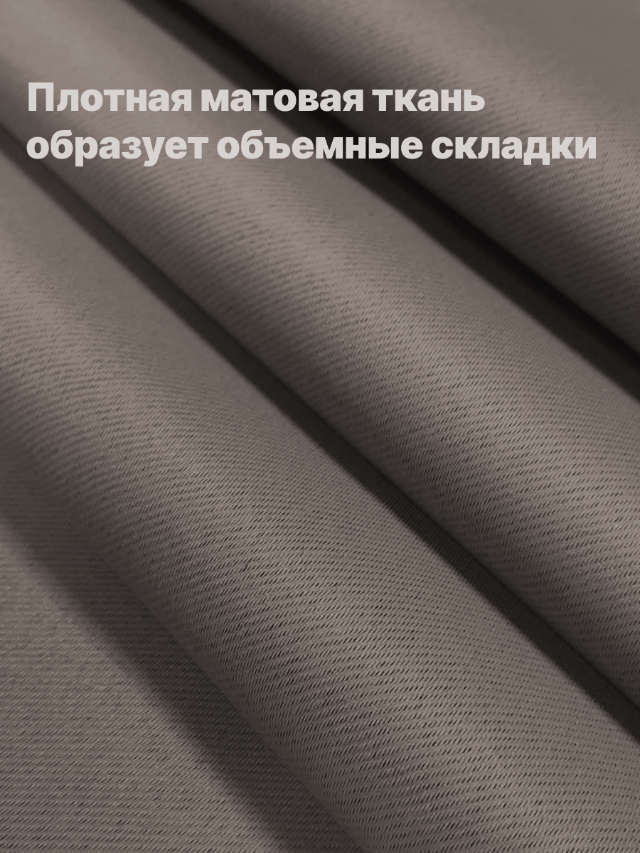 Комплект штор Блэкаут 2 шт. 200*260 см для гостиной, детской и спальни, темно-бежевый — фото 1