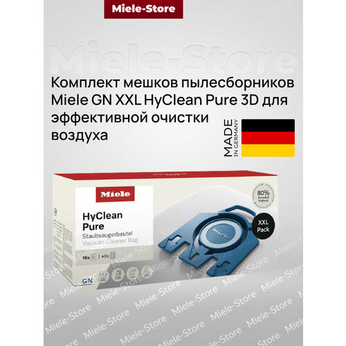 Комплект мешков пылесборников Miele GN XXL HyClean Pure 3D, 16 мешков и 8 фильтров