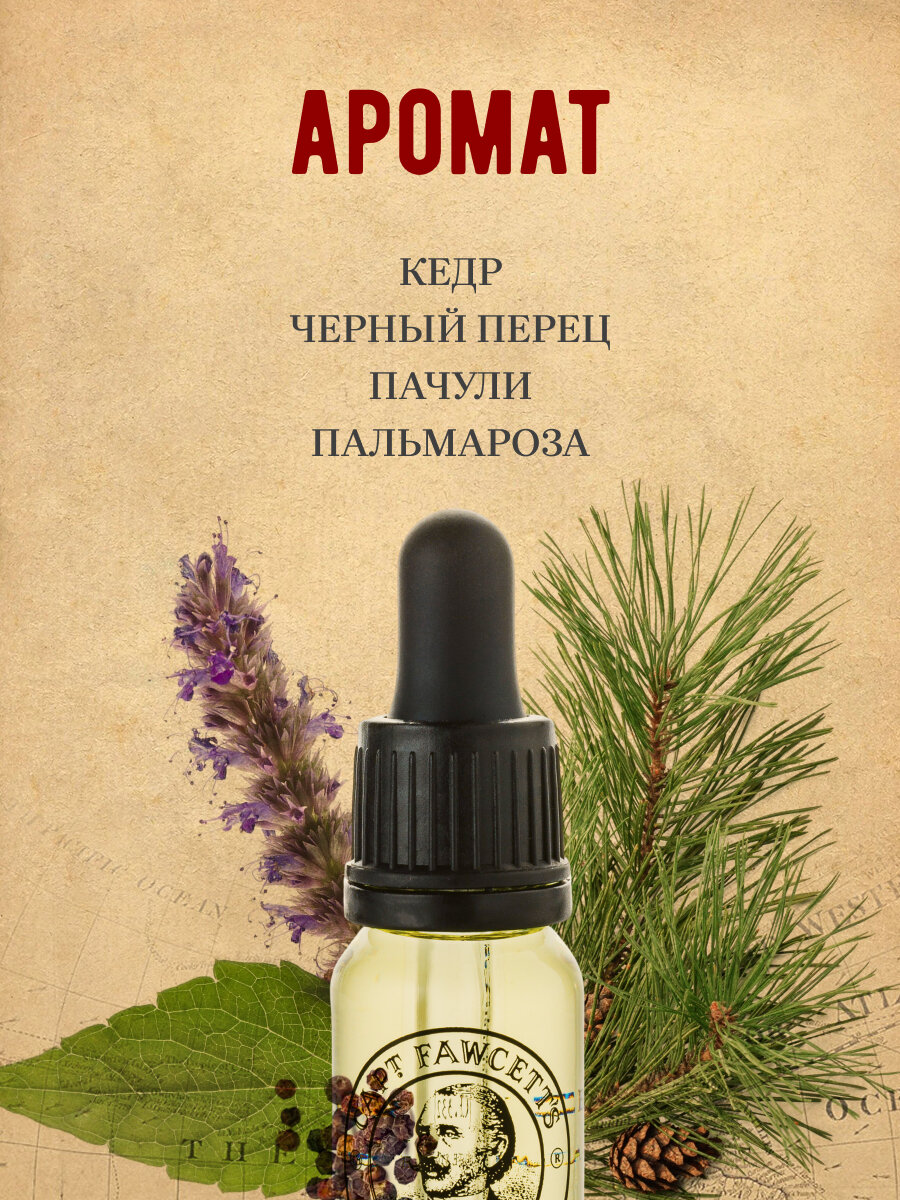 Масло для ухода за бородой Captain Fawcett Private Stock 10 мл — фото 1