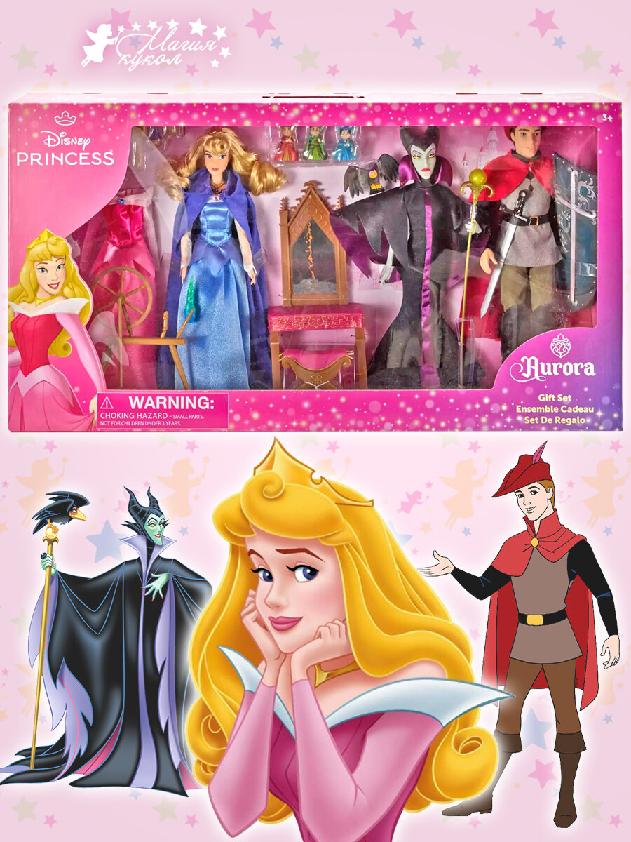 Кукла Эксклюзивный "Аврора Спящая красавица" Disney Store