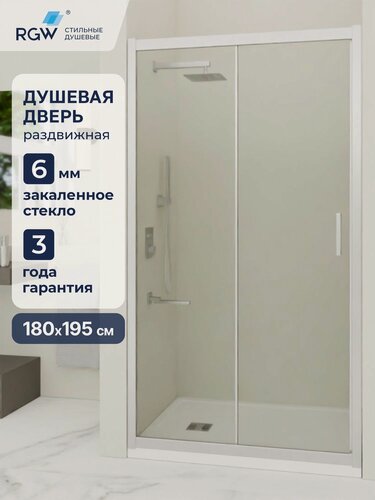 Изображение товара Душевая дверь 180*195 RGW PA-016 350801618-11