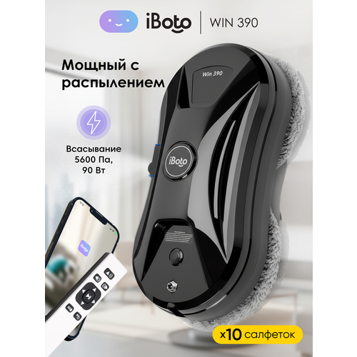 Робот мойщик окон iBoto Win 390 черный