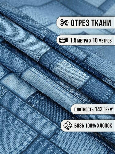 Изображение товара Ткань для шитья Шуйская бязь, отрез 10м*1,5м, хлопок 100% ГОСТ
