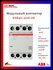 Модульный контактор ESB 40-20N-06 40А 2НО 0NC 220B ABB 1SAE341111R0620