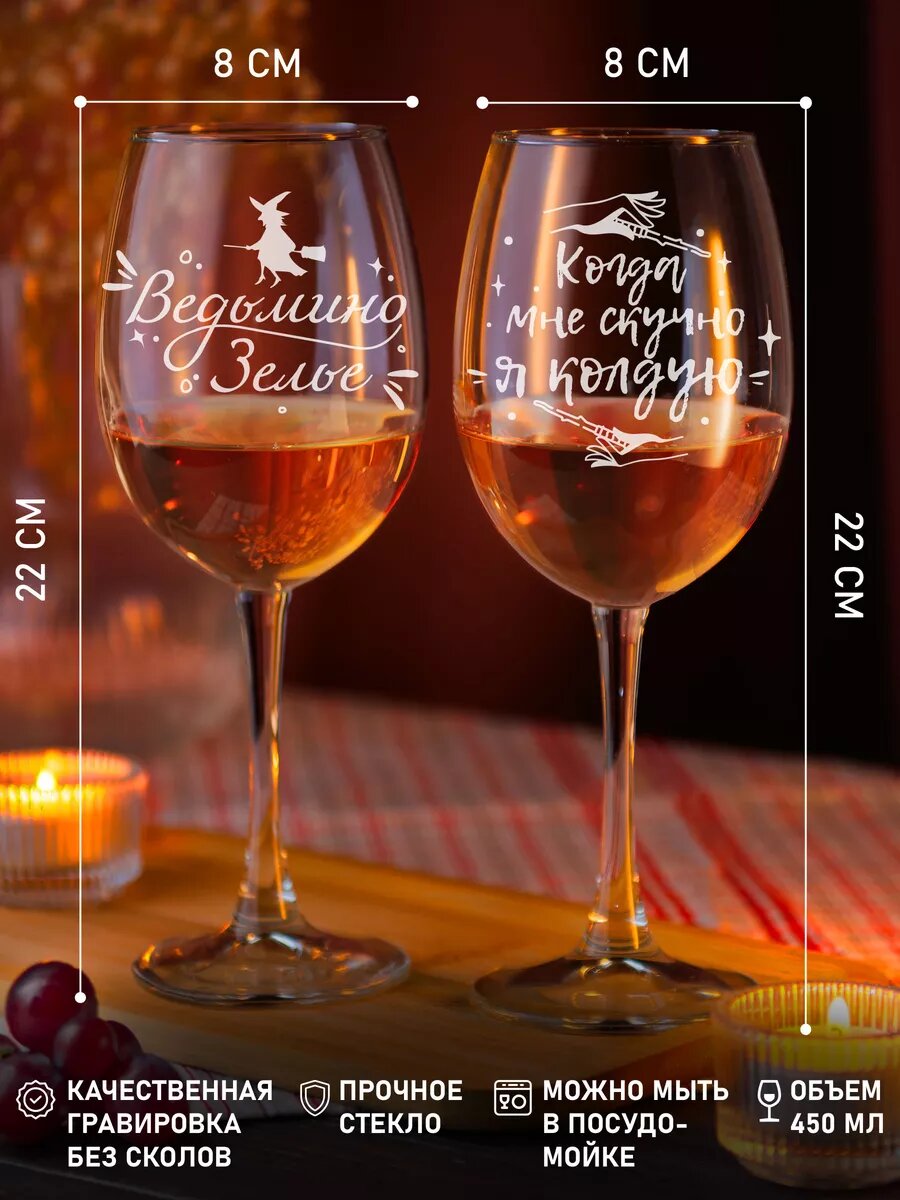 Подарок подруге Ведьмы — фото 1