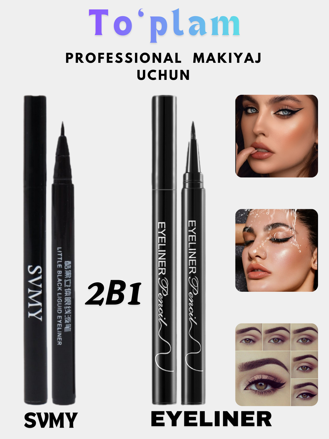 Фломастер для подводки глаз SVMY и EYELINER, 2 в 1, водостойкий