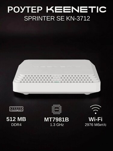 Изображение товара Wi-Fi роутер Keenetic Sprinter SE (KN-3712)