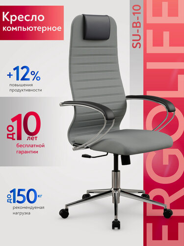 Изображение товара Ergolife. Кресло компьютерное SU-B-10/подл.131/осн.009, Ткань, Светло-серый/Светло-серый