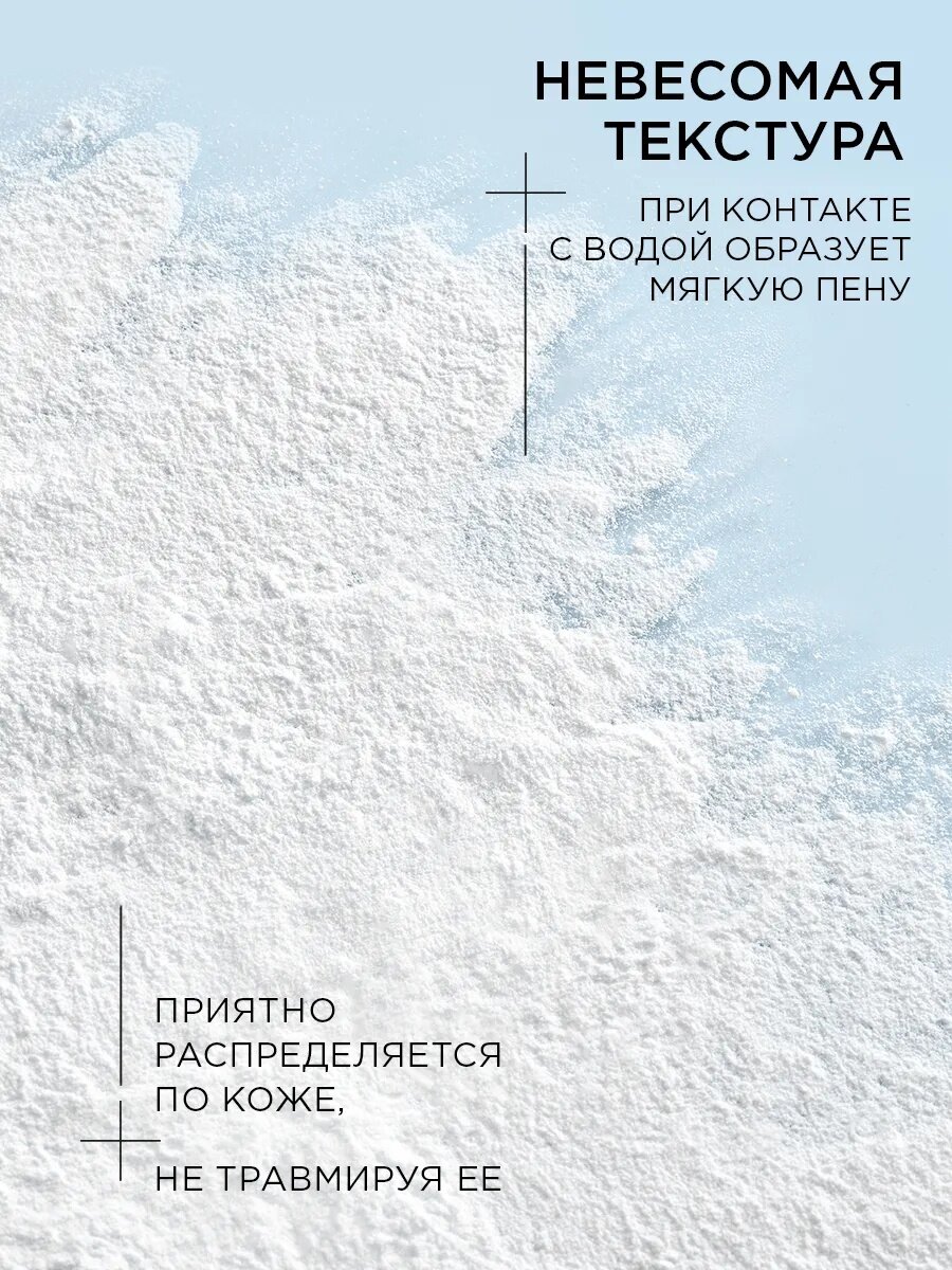 Энзимная пудра-пилинг для лица и тела — фото 1