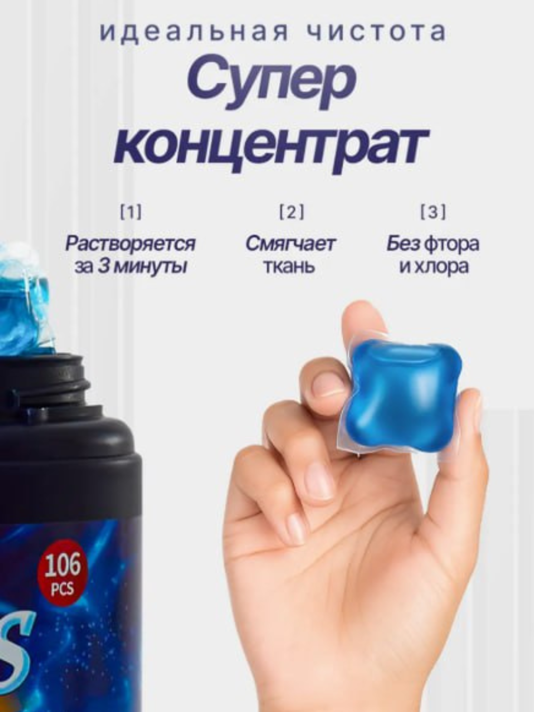 Капсулы для стирки Safos Universal 106 шт — Лаванда / Сакура / Океан, для цветного, белого и чёрного белья