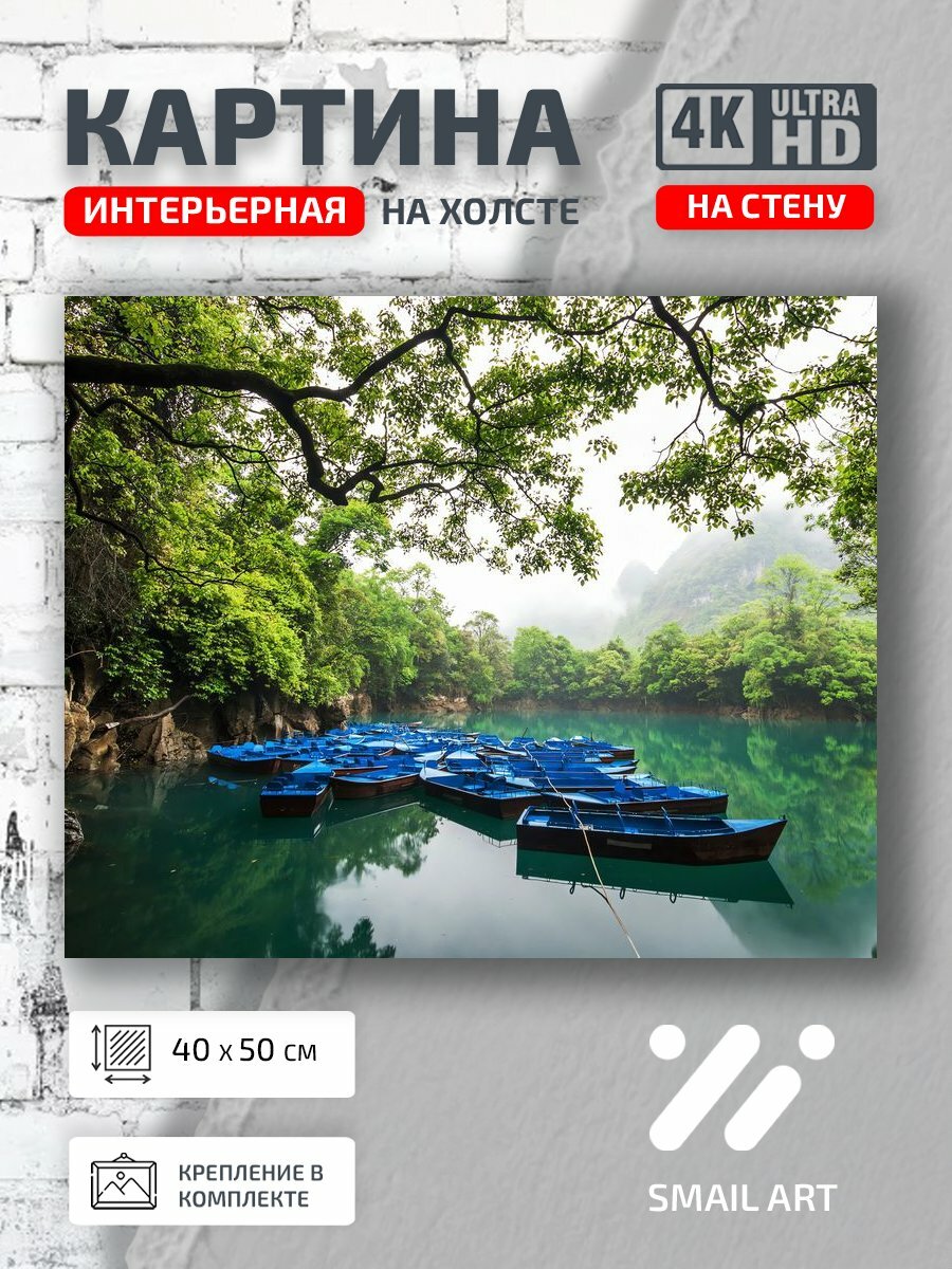 Картина на холсте интерьерная 40 на 50 на стену Деревья river для кабинета пейзаж интерьер