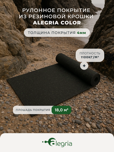 Изображение товара Резиновое покрытие Color 1100 15х1,2м, толщина 4мм, черный с зелеными вкраплениями