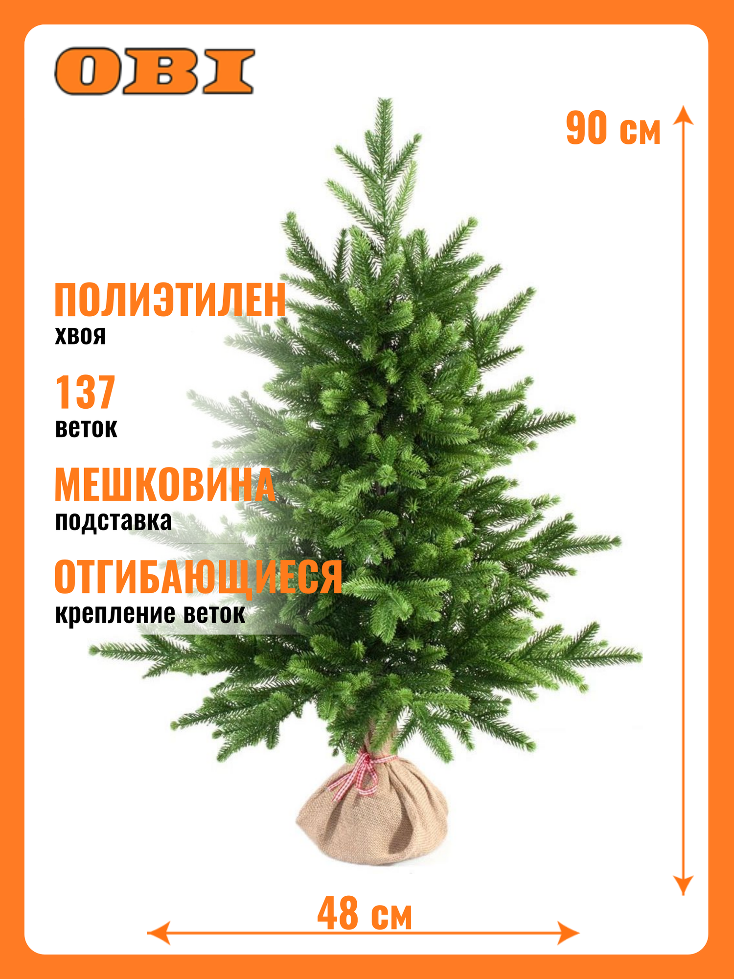 Искусственная ель Царь Елка "Инфинити", 90см, зеленая, литая хвоя, на подставке-мешочке