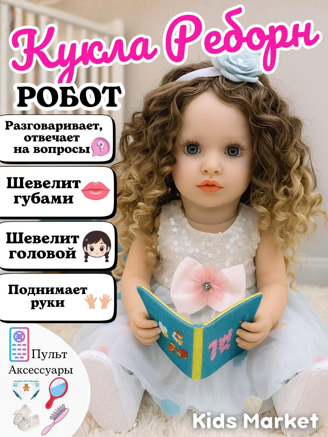 Кукла Reborn говорящая , интерактивная кукла, кукла, набор аксессуаров