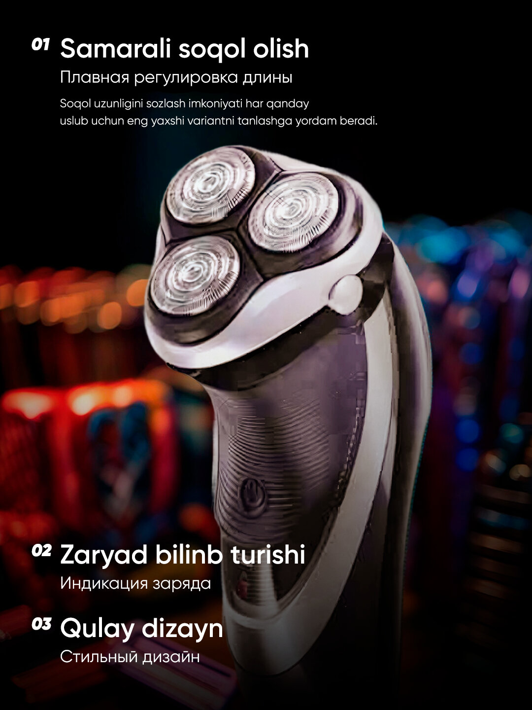 Электрическая бритва B-MAX PT-420 с тремя вращающимися головками, Wet & Dry, аккумуляторная