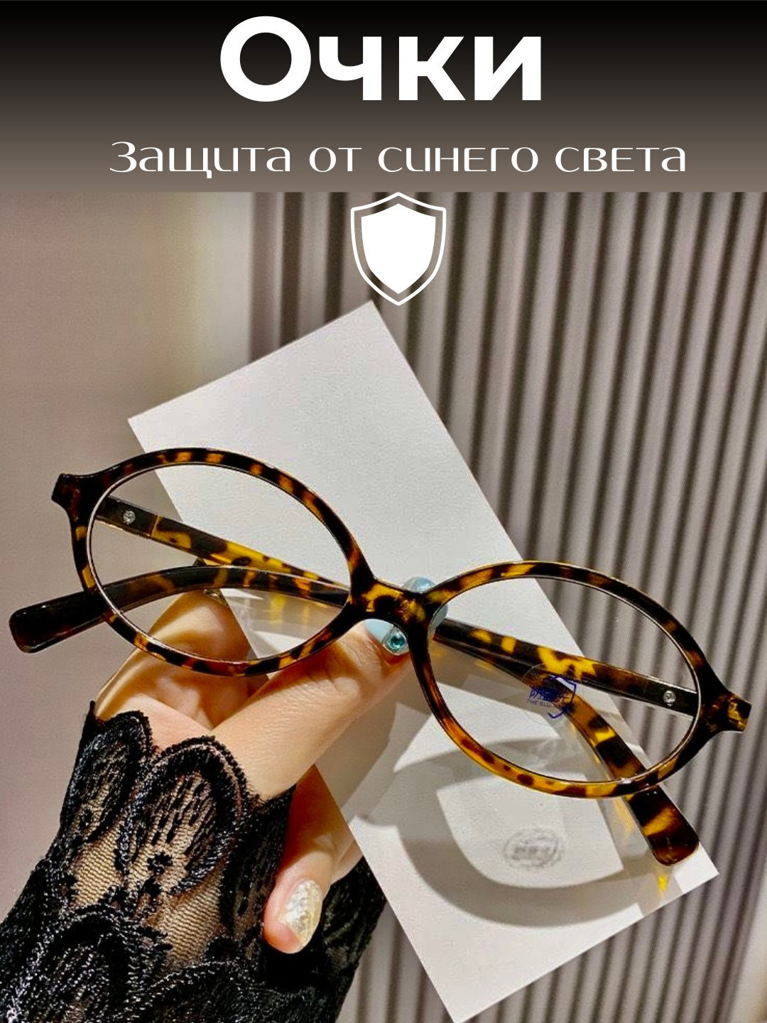 Женские солнцезащитные очки "Chic Vision", очки для имиджа, элегантный дизайн - Коричневый