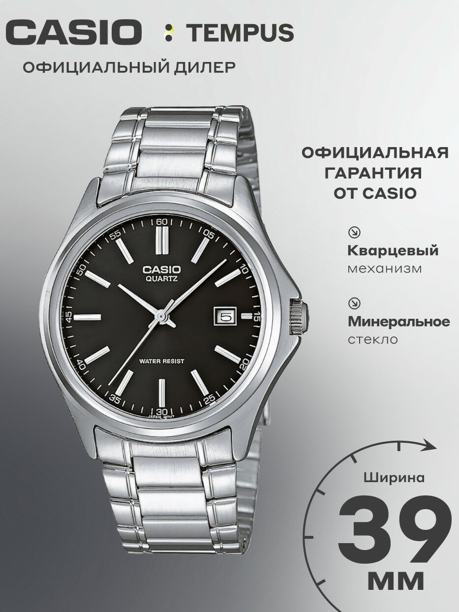 Наручные часы CASIO Collection Men