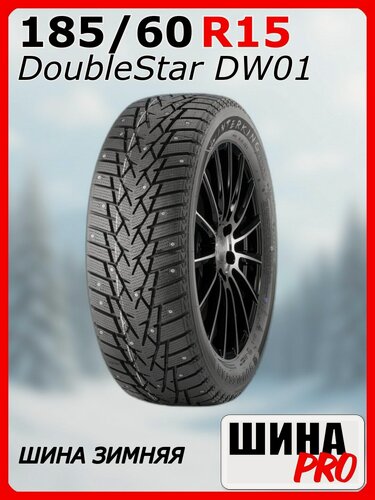 Изображение товара Шина зимняя шипованная DoubleStar 185/60/15 T 84 DW01 Ш. для легковых автомобилей 3PN01856015E000004