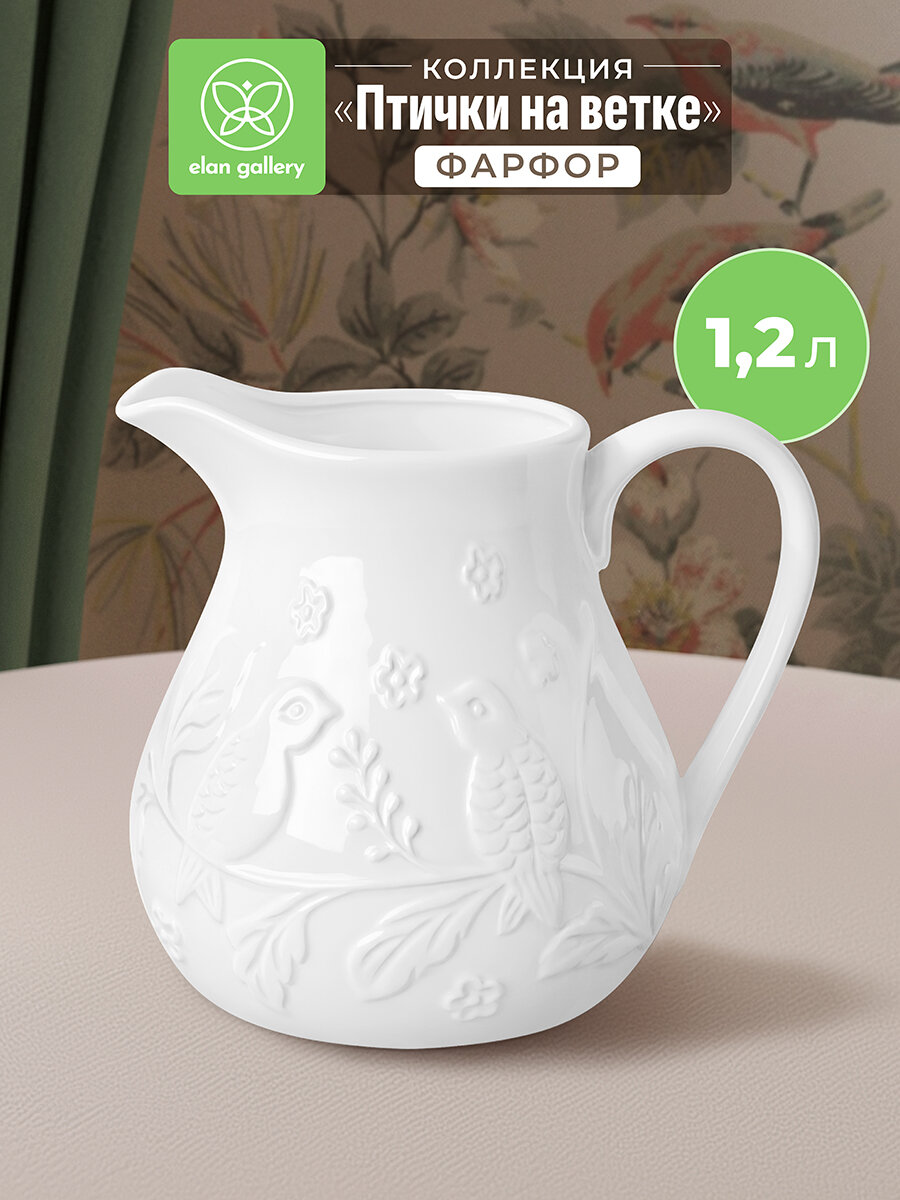 Кувшин Elan gallery Птички на ветке
