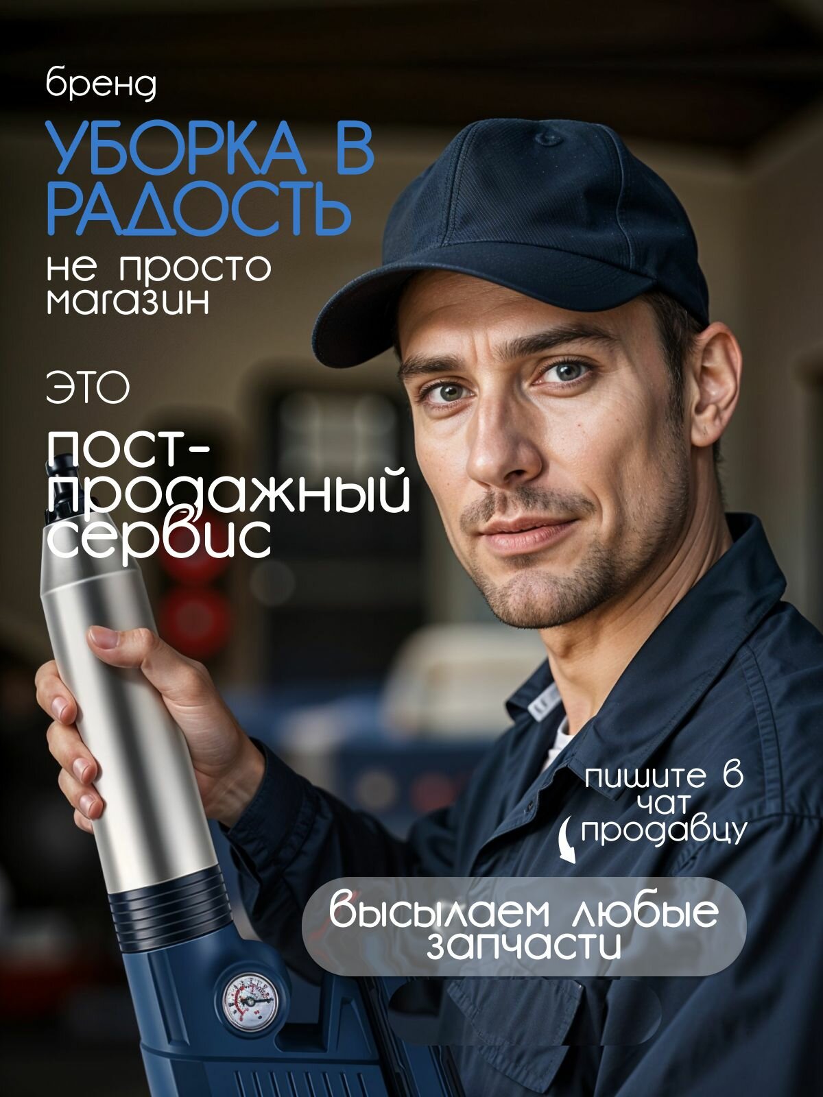 Вантуз пневматический для раковины, ванны и унитаза