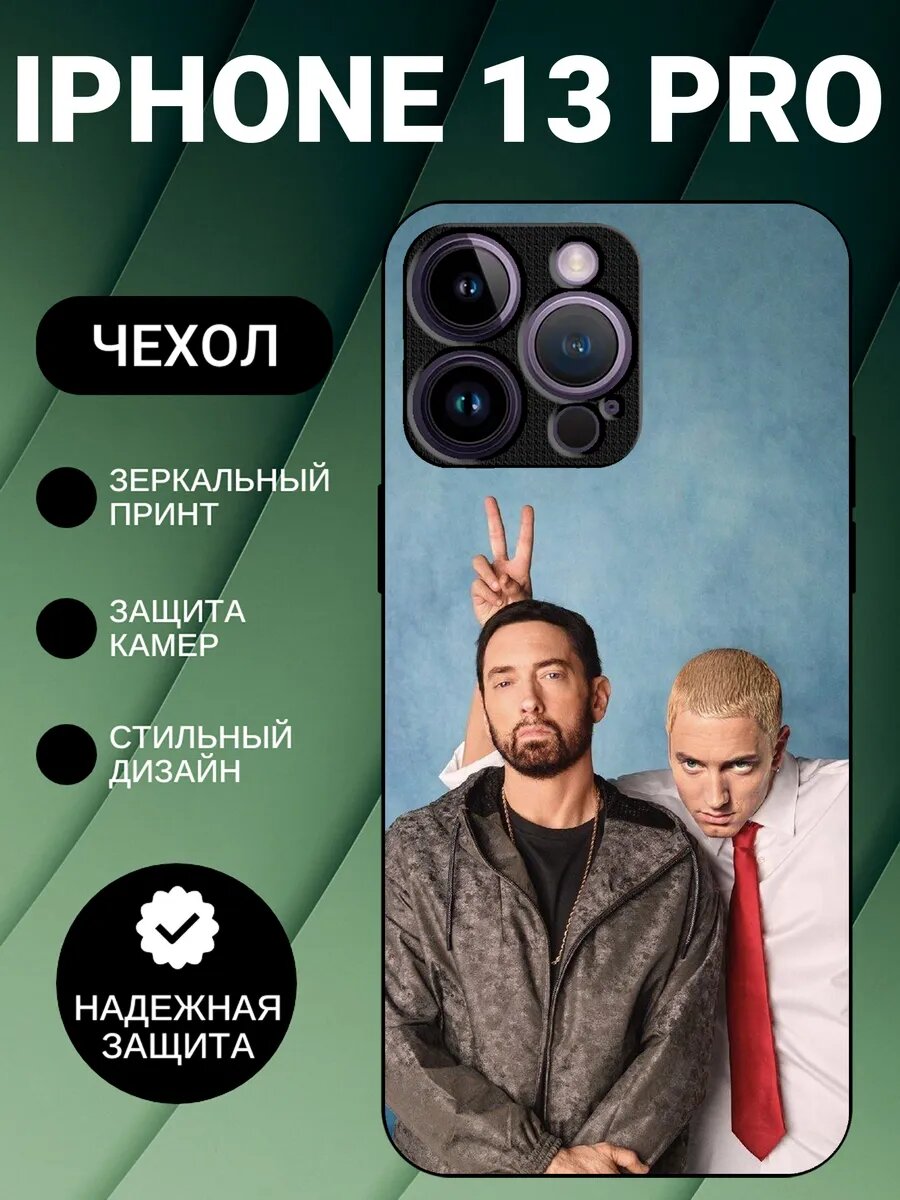 Чехол на iPhone 13 Pro с принтом эминем