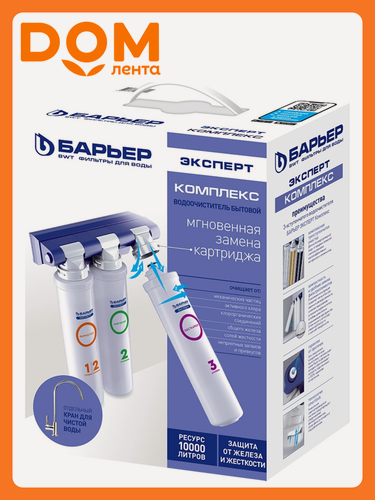 Изображение товара Комплект оборудования c механической фильтрацией, сорбция, умягчением Барьер эксперт для жесткой воды 3 ступени