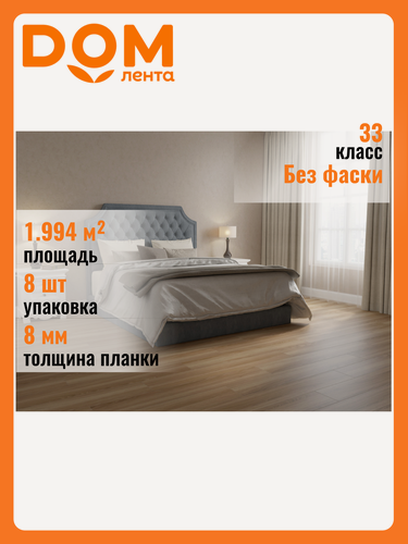 Изображение товара Ламинат EGGER HOME Дуб Браун Средневековый 33 класс 8 мм 1,994 кв. м