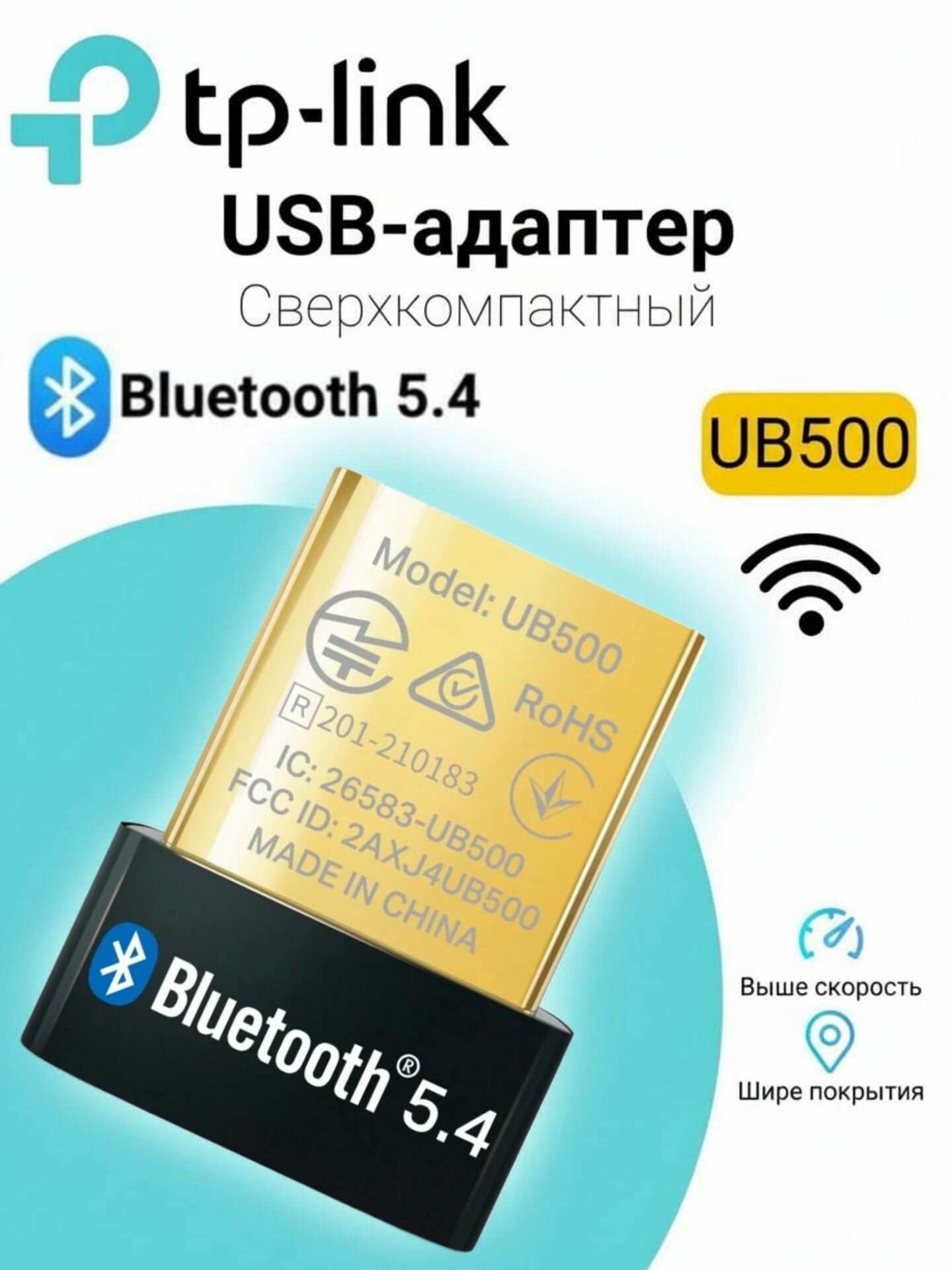 TP-Link UB500 Bluetooth 5.4 Nano USB-адаптер Version 3.0