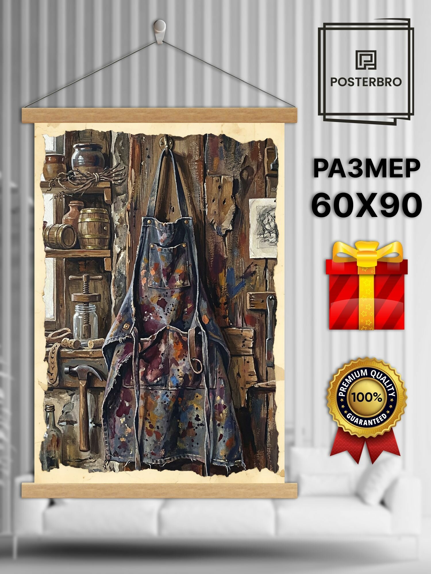 Постер на стену Posterbro в рамке 60х90 "Фартук маляра" интерьерный