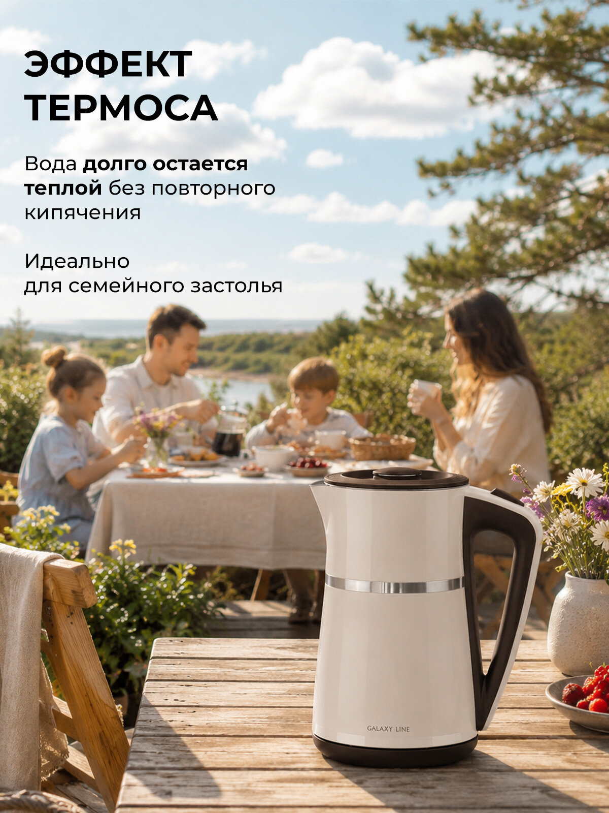 Электрический чайник Galaxy с двойными стенками, объемом 1,7л, мощностью 2,2 кВт — фото 1