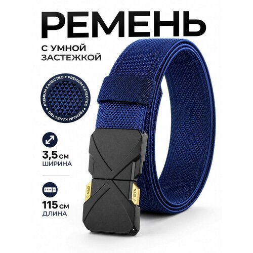 Ремень для мужчин, размер 54, синий
