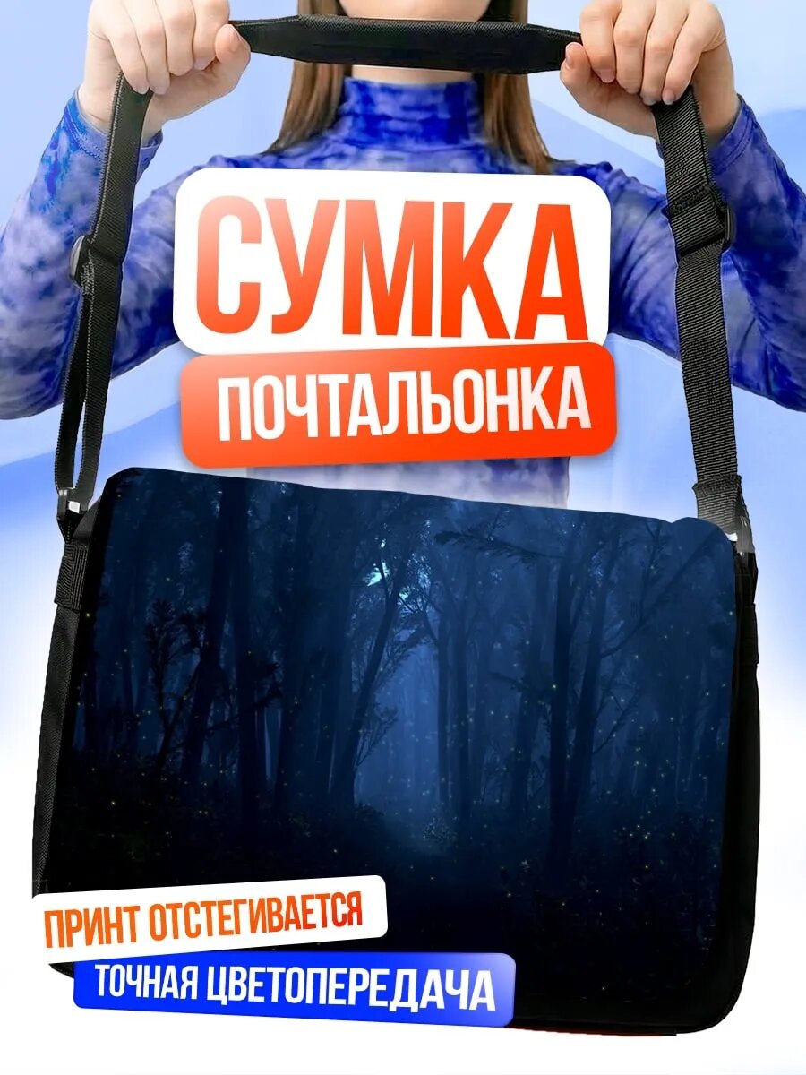 Сумка кросс-боди