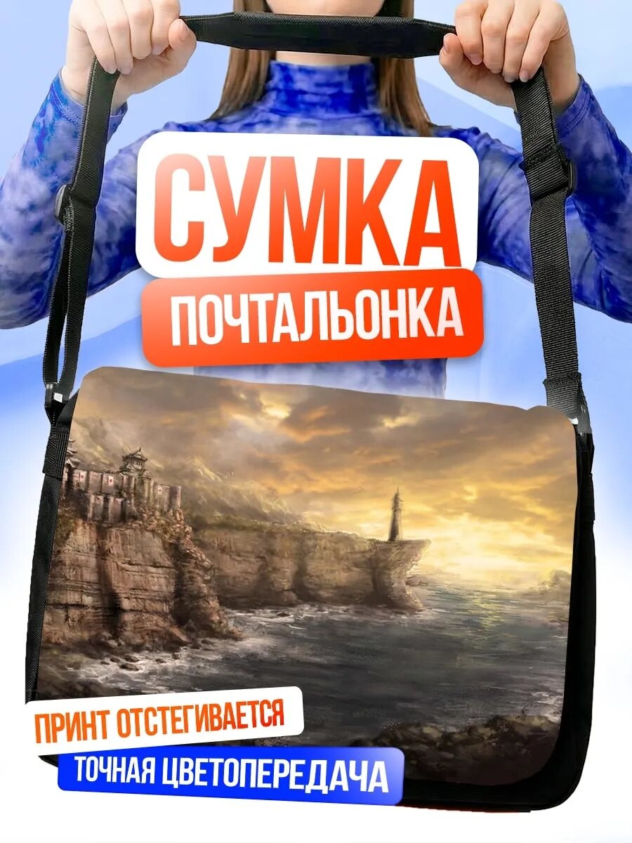 Сумка