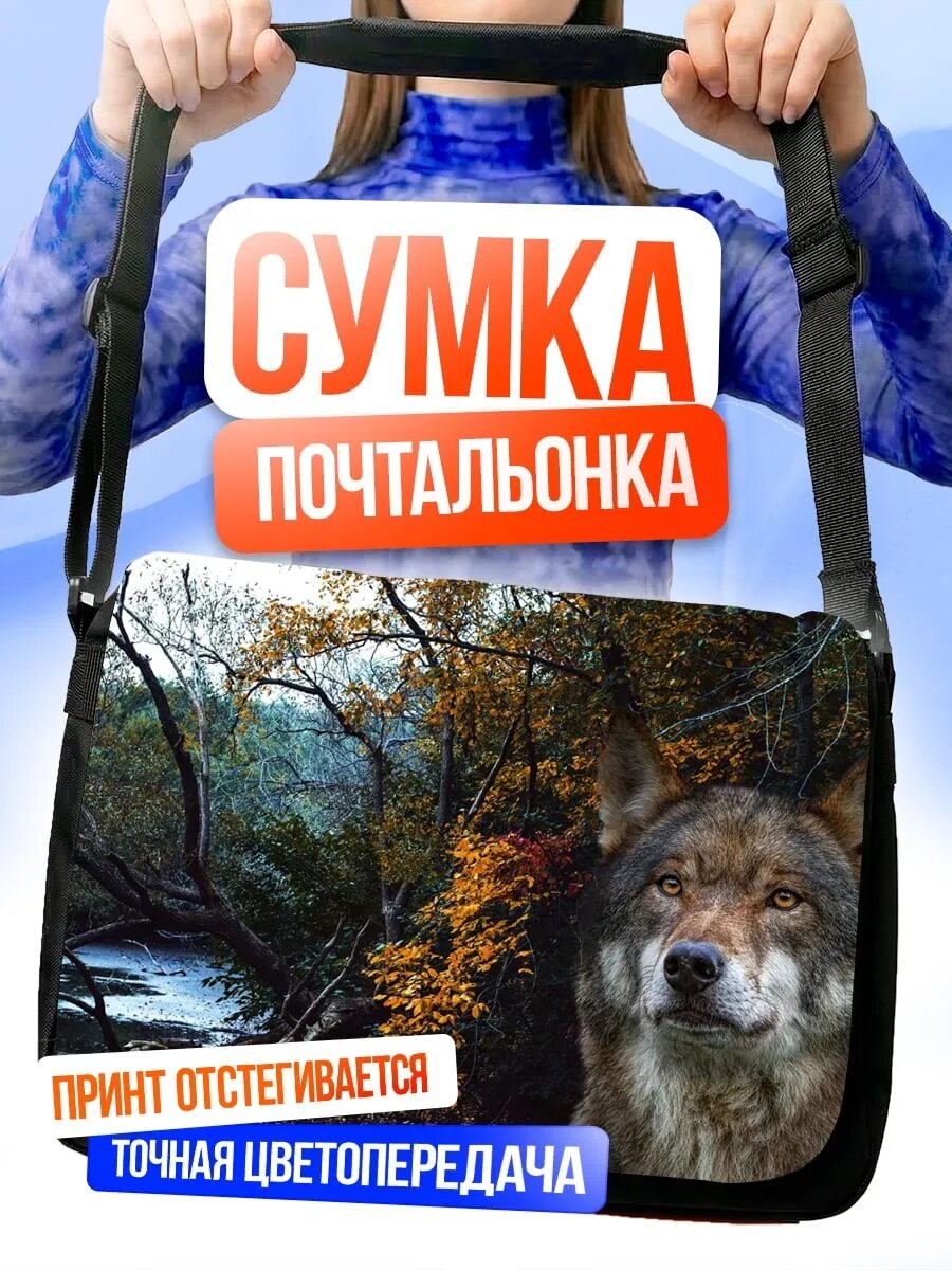 Сумка кросс-боди