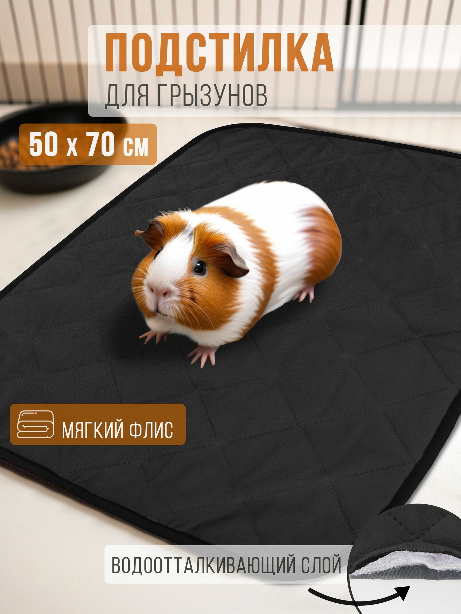 Лежанка для крупных грызунов в клетку