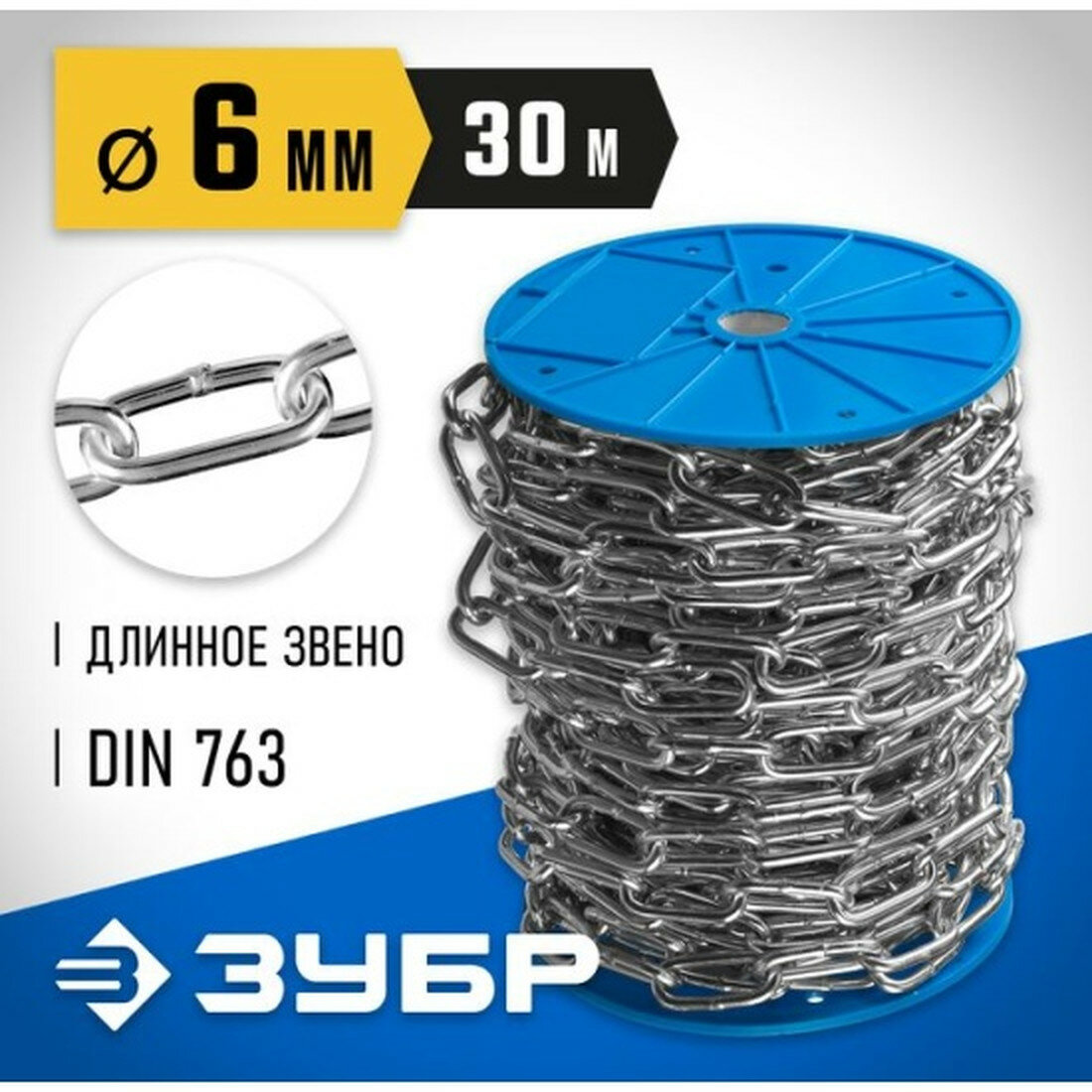 Цепь длиннозвенная Зубр DIN 763 оцинкованная сталь d=6мм L=30м Профессионал 4-304030-06