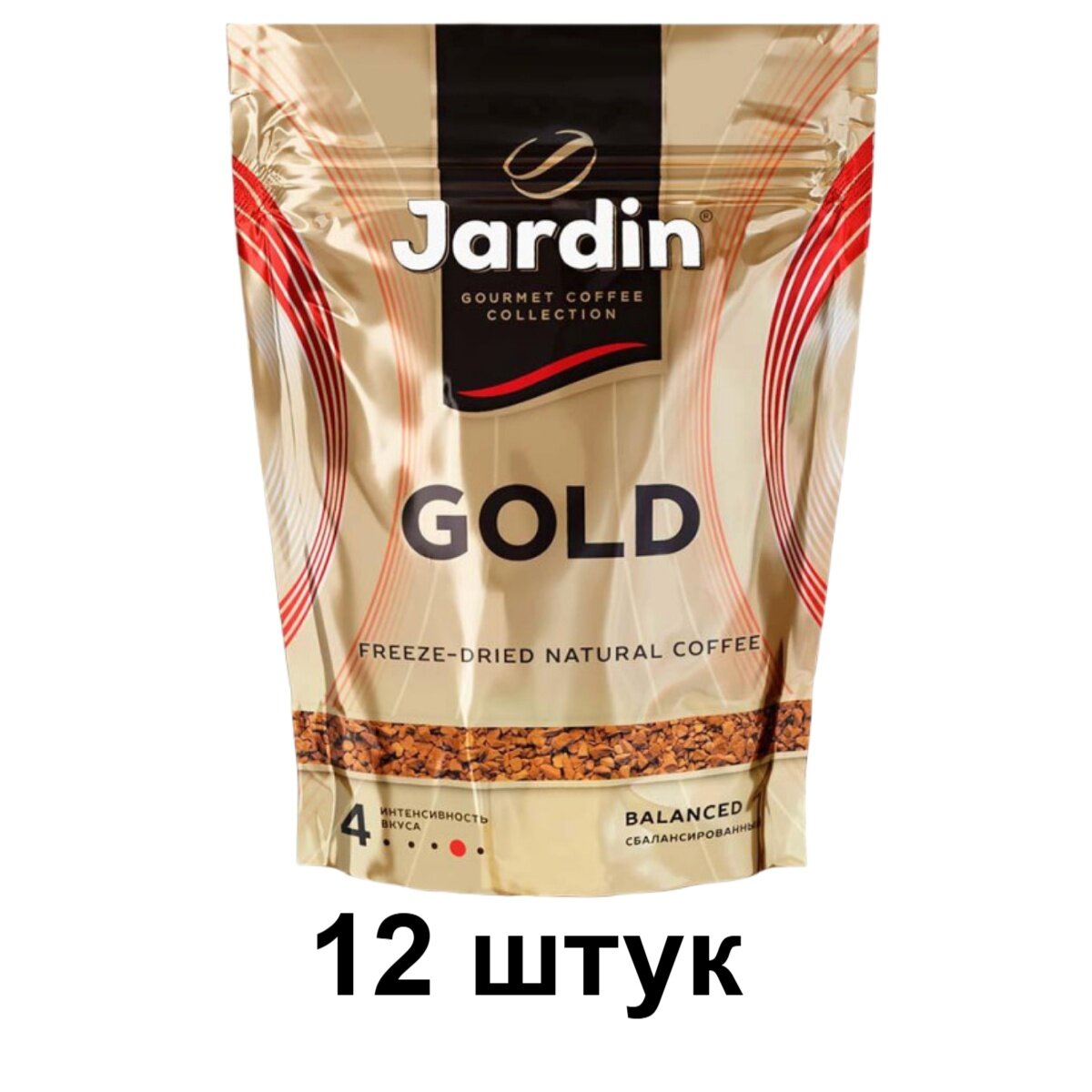 Кофе Jardin растворимый Gold, в комплекте 12 штук по 75 грамм