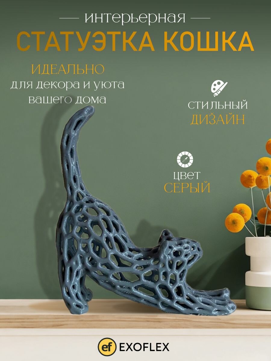 Декоративная фигурка "Кошка" для интерьера 12,5см, цвет серый