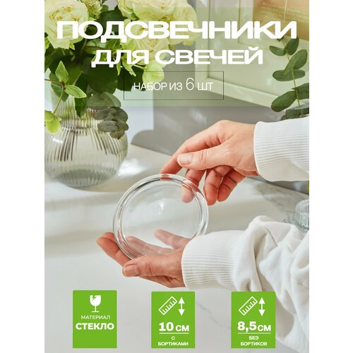 Подсвечник для насыпных свечей стеклянный, колба цилиндр 11см*25см