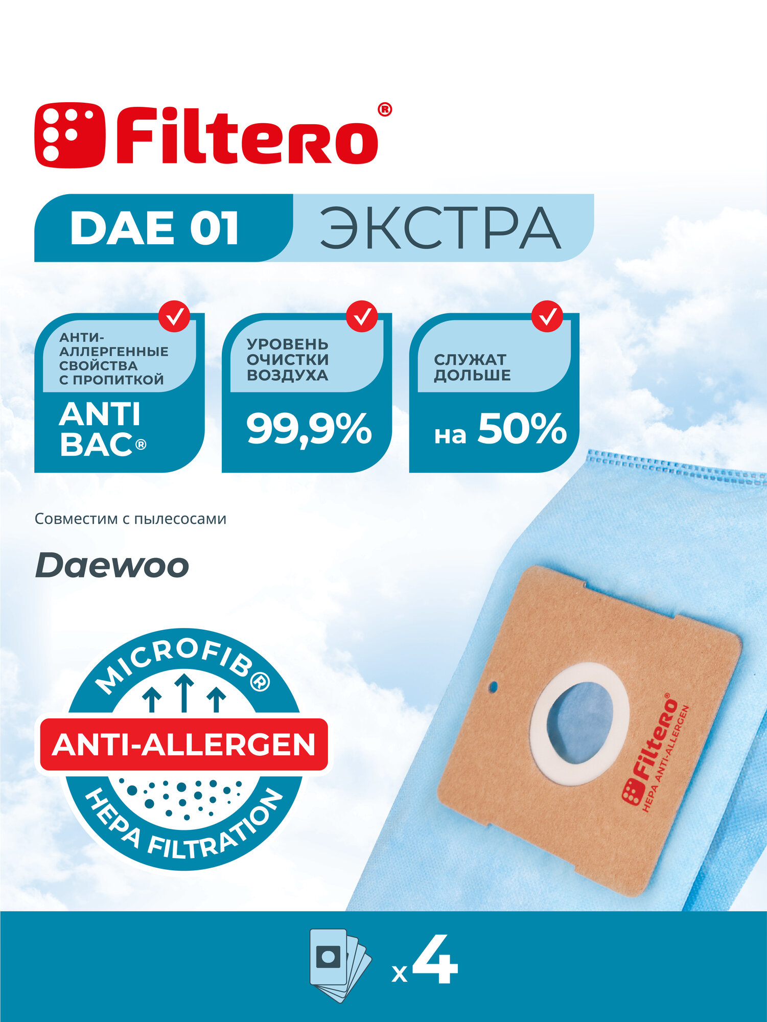 Мешки-пылесборники Filtero DAE 01 Экстра, для пылесосов Daewoo, синтетические, 4 штуки — фото 1