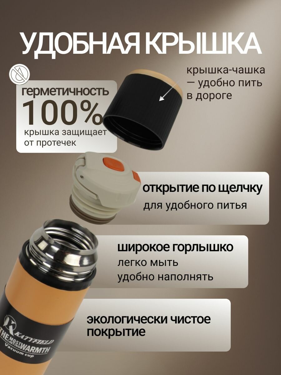 Термос KDFE-6501-500, 500 мл, нержавеющая сталь, для напитков — фото 1